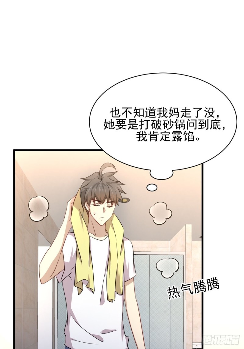 第172话 真当爹1