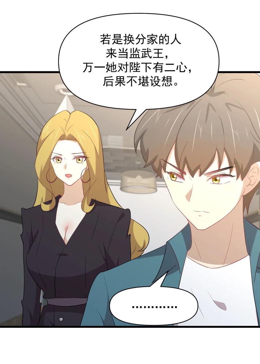 第292话 取得冠军37
