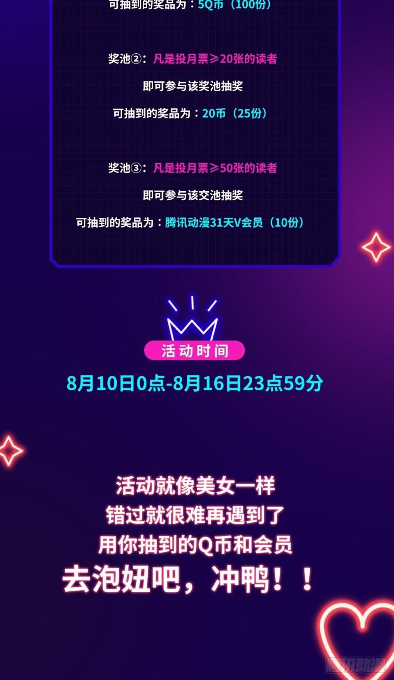 第119话 布置鱼饵56