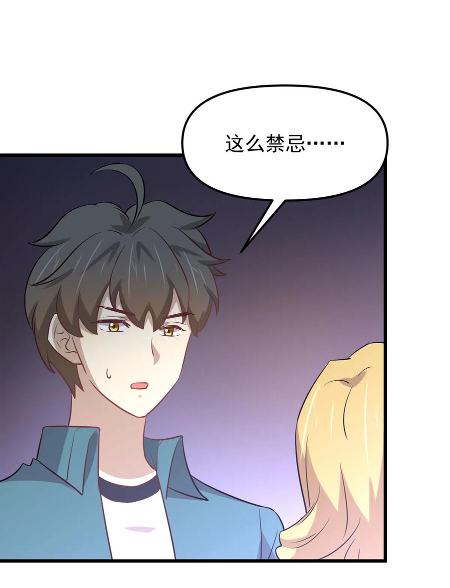 第256话 偶遇宫月59