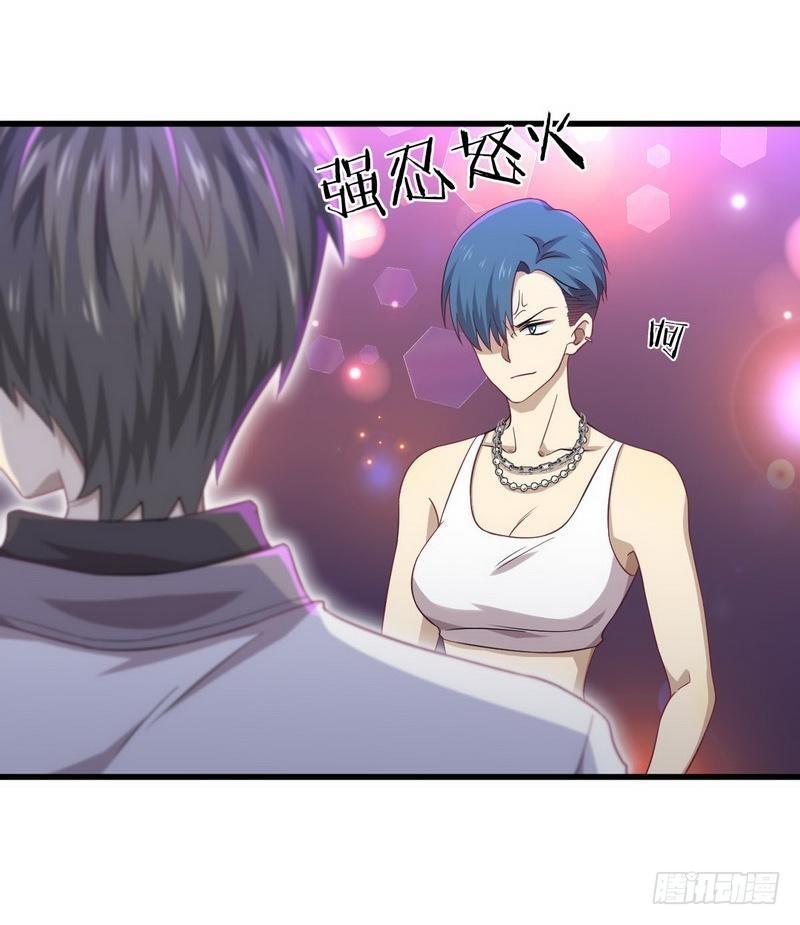第5话 去尼玛的女权世界（上）17