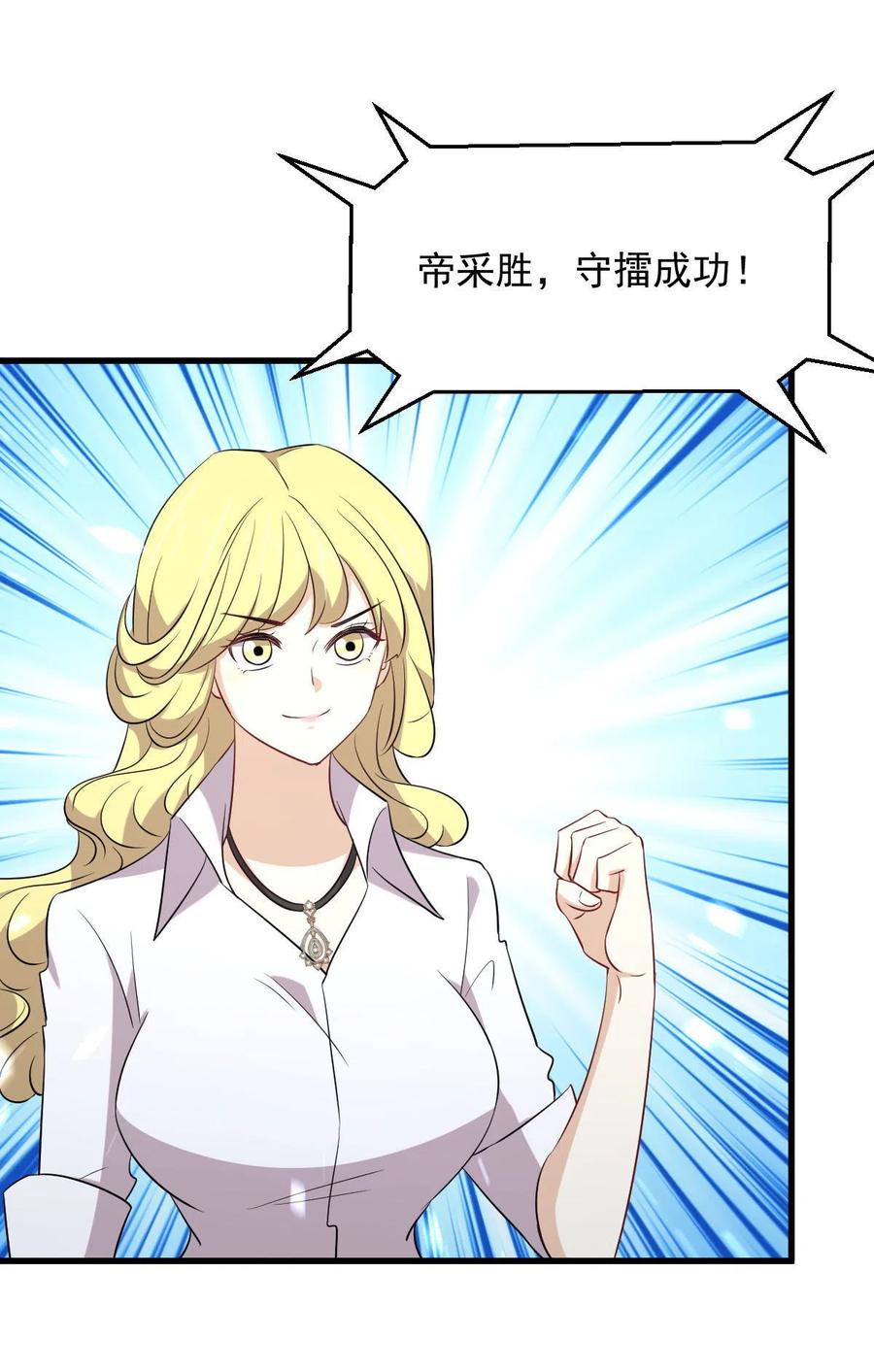 第290话 决赛·车轮战23