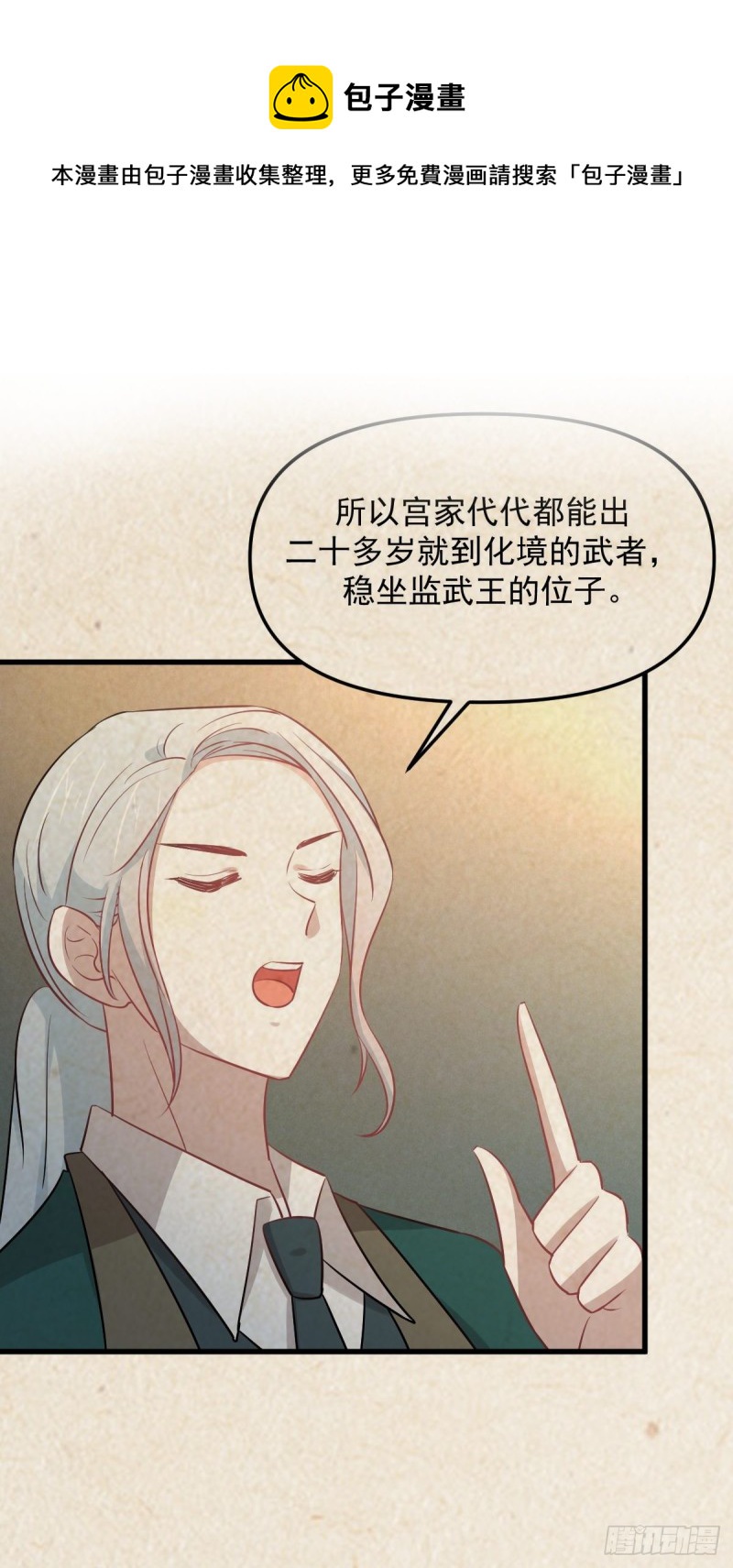 第261话 宫家秘事0