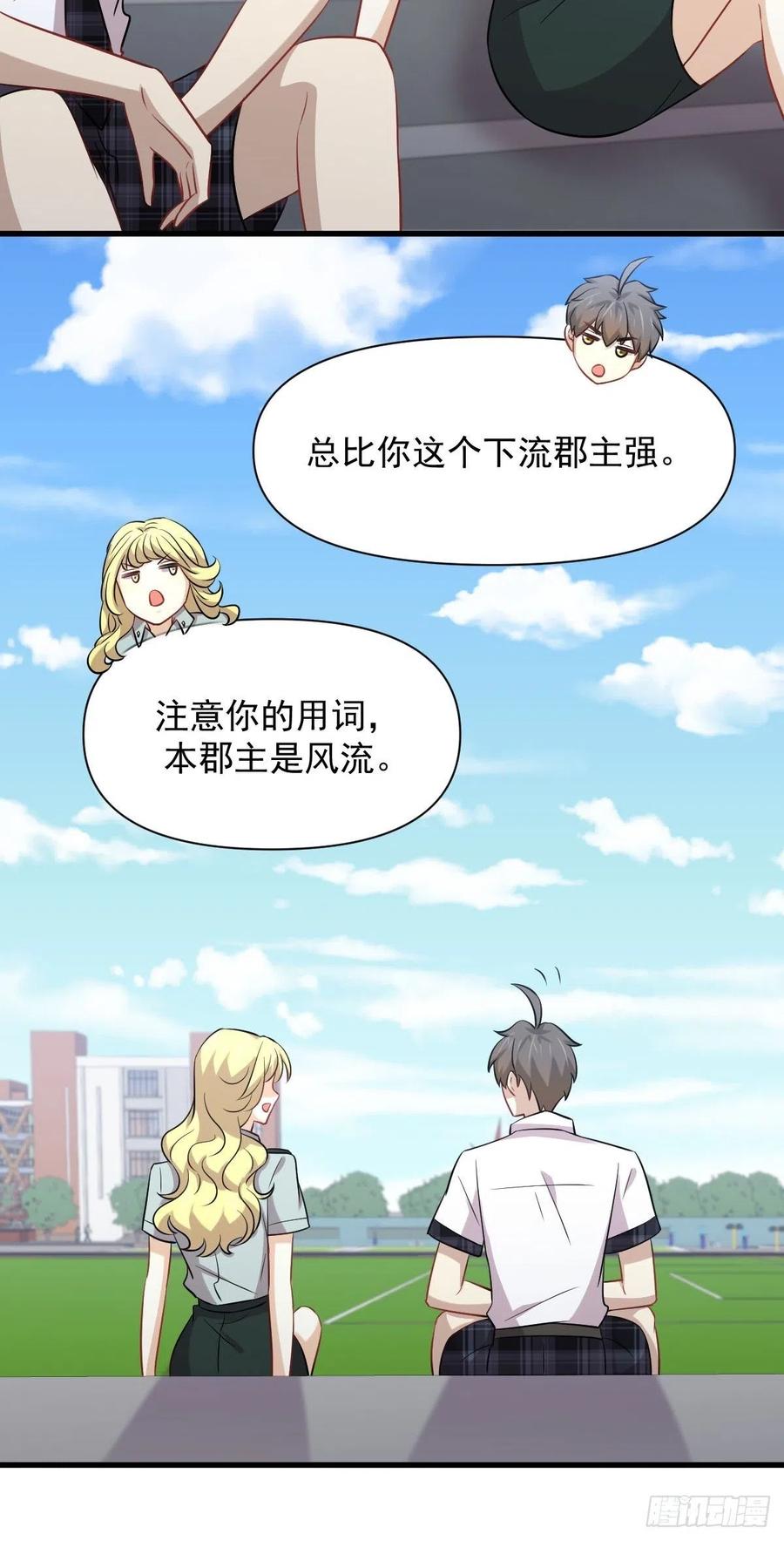 第224话 男厕所风波10