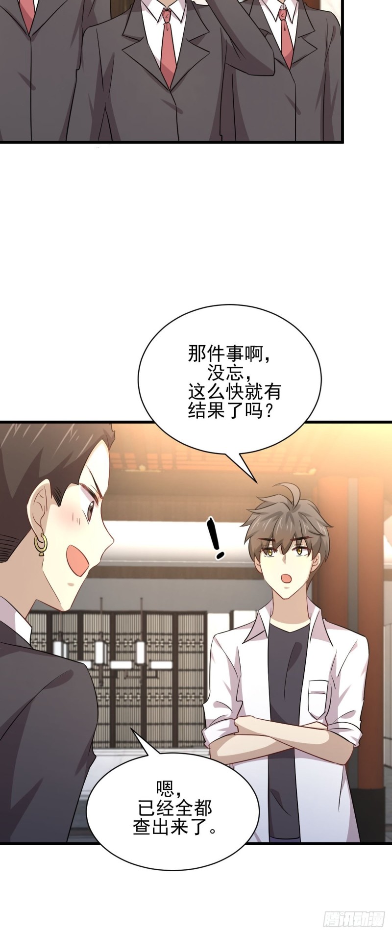 第172话 真当爹24
