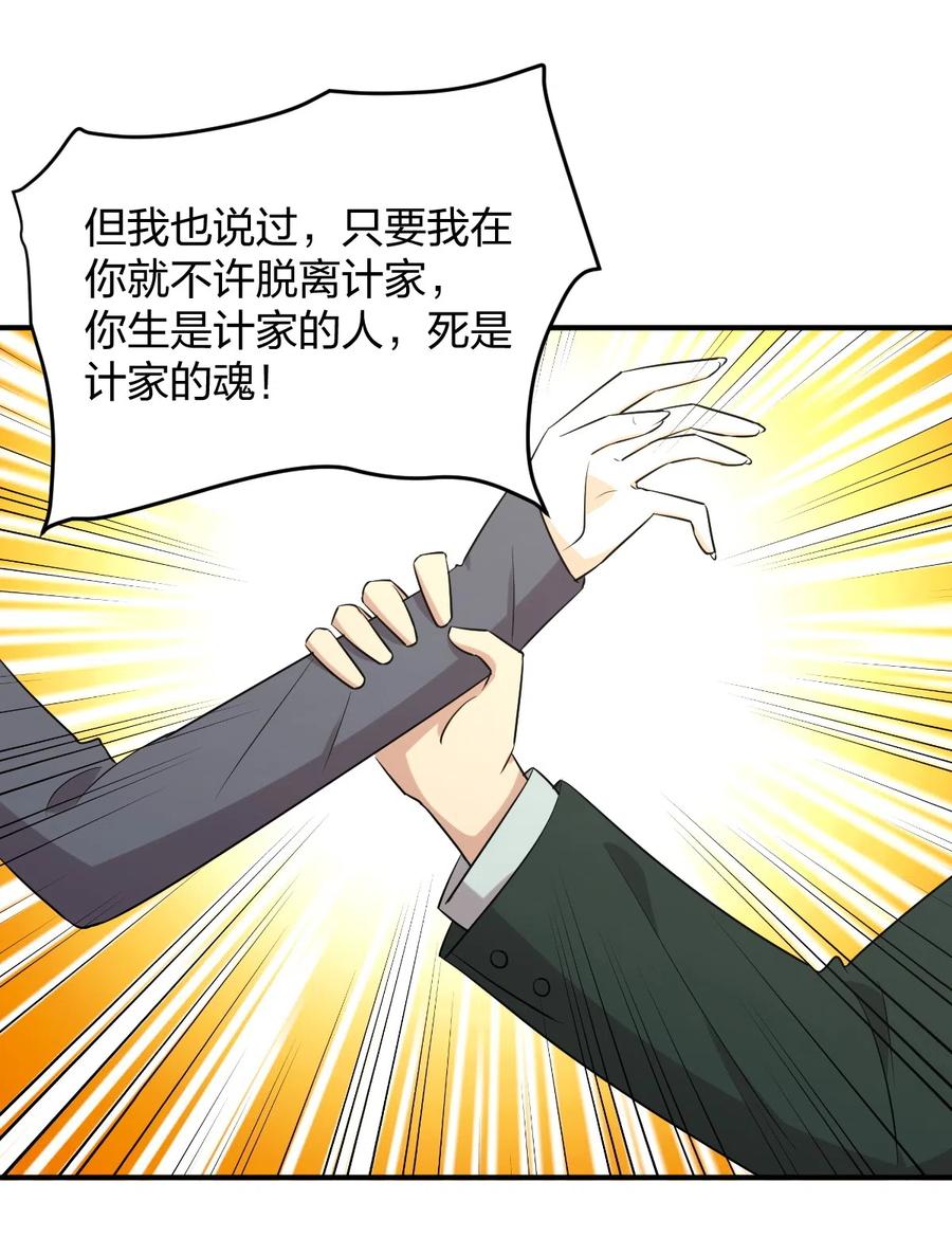第287话 母女对战17