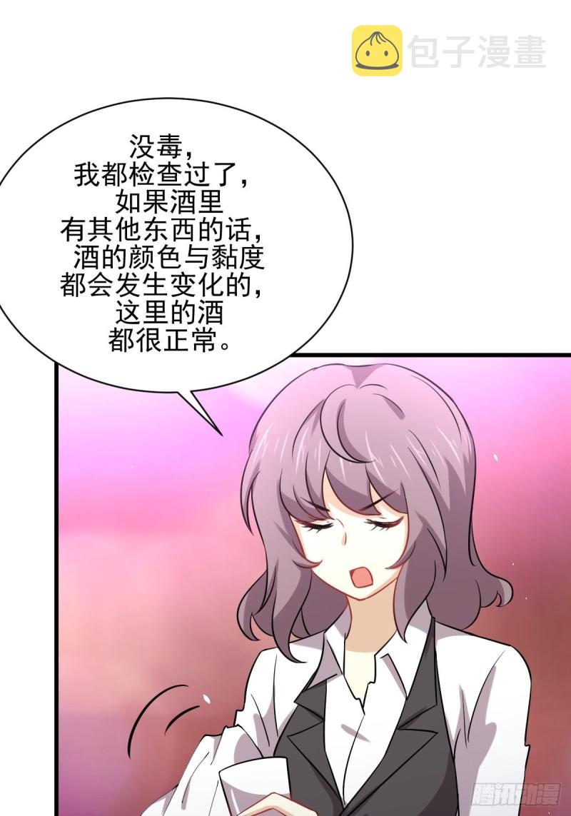 第141话 上套31