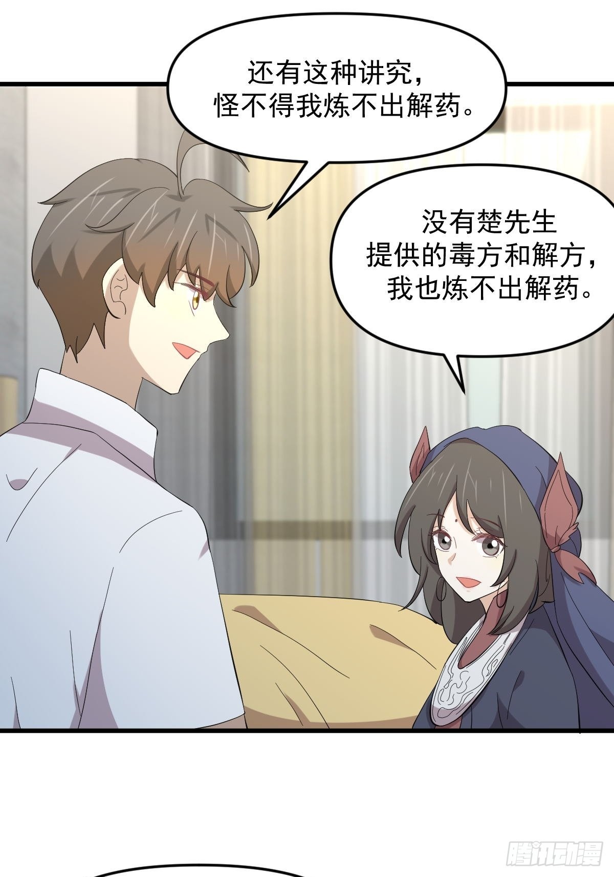 第337话 解毒16
