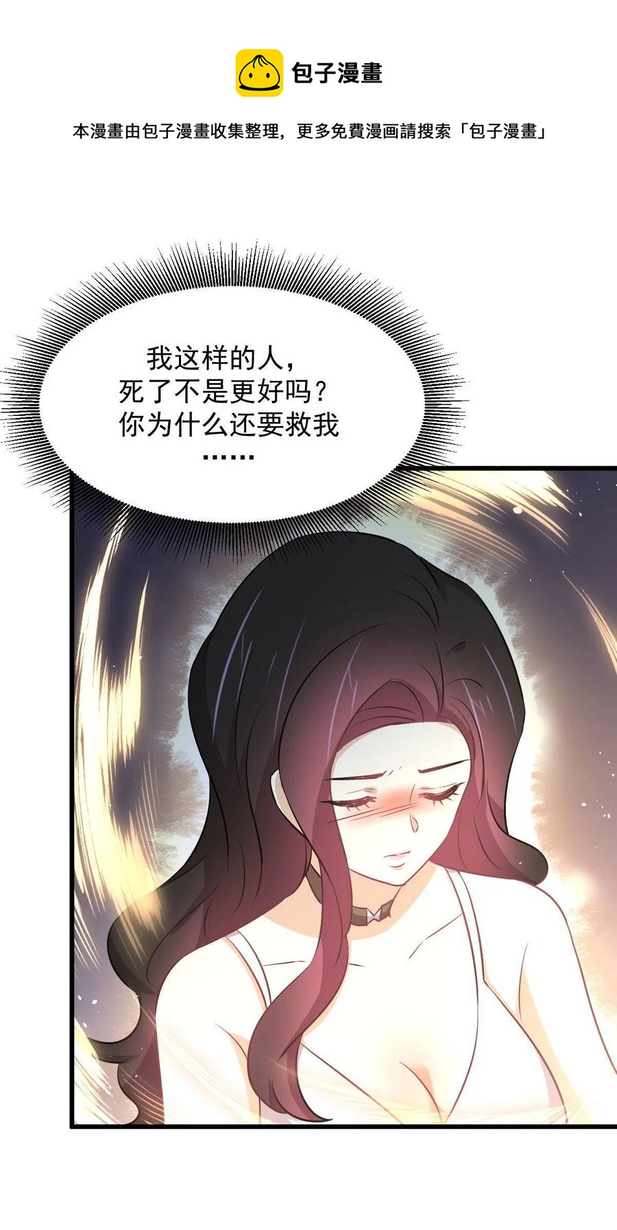 第270话 续命55