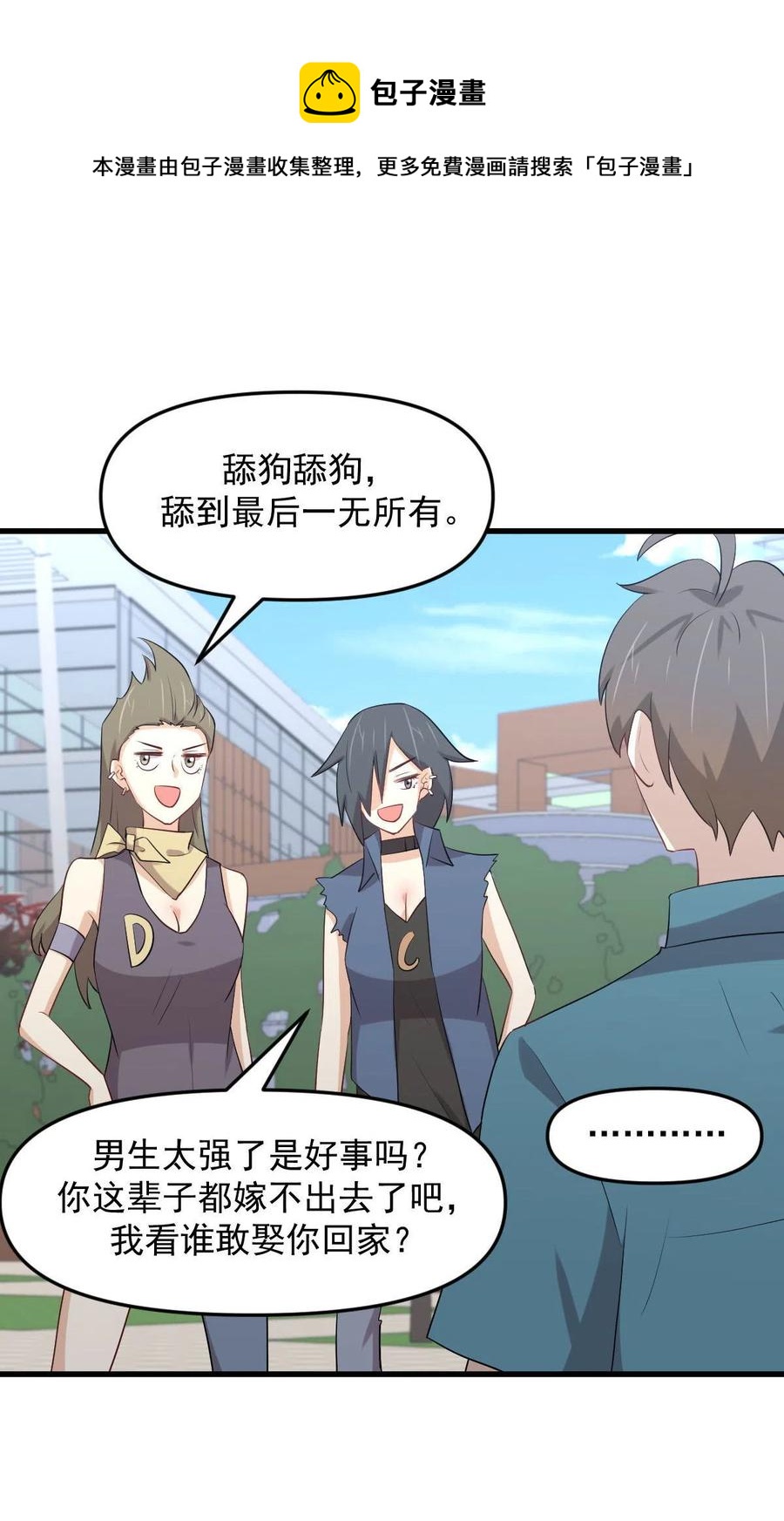 第296话 冠军后遗症20
