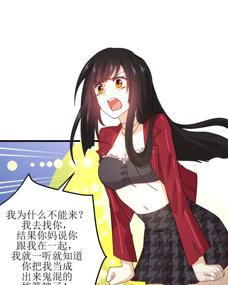 第81话 他是我的人17