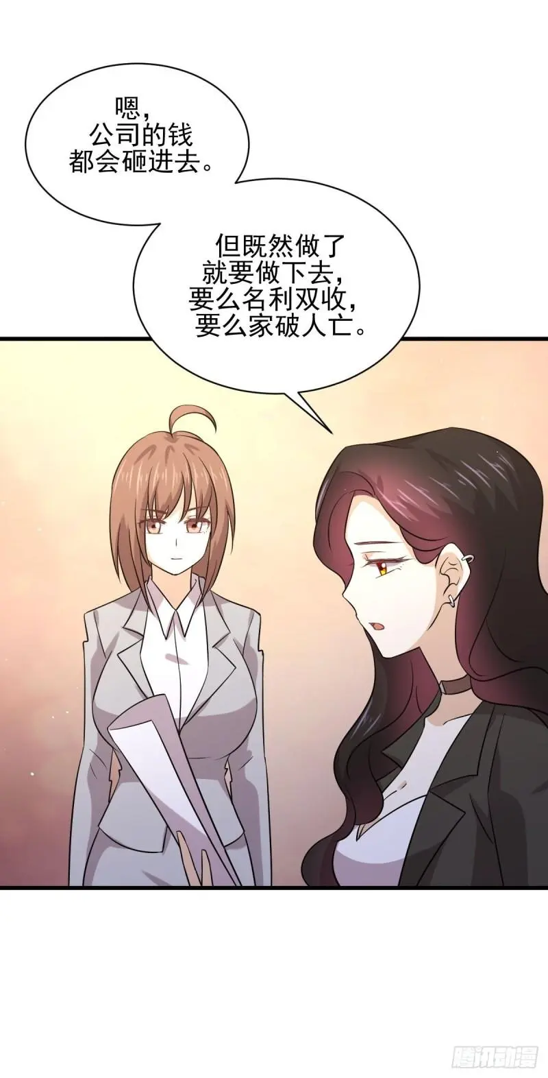 第133话 假龙真龙35