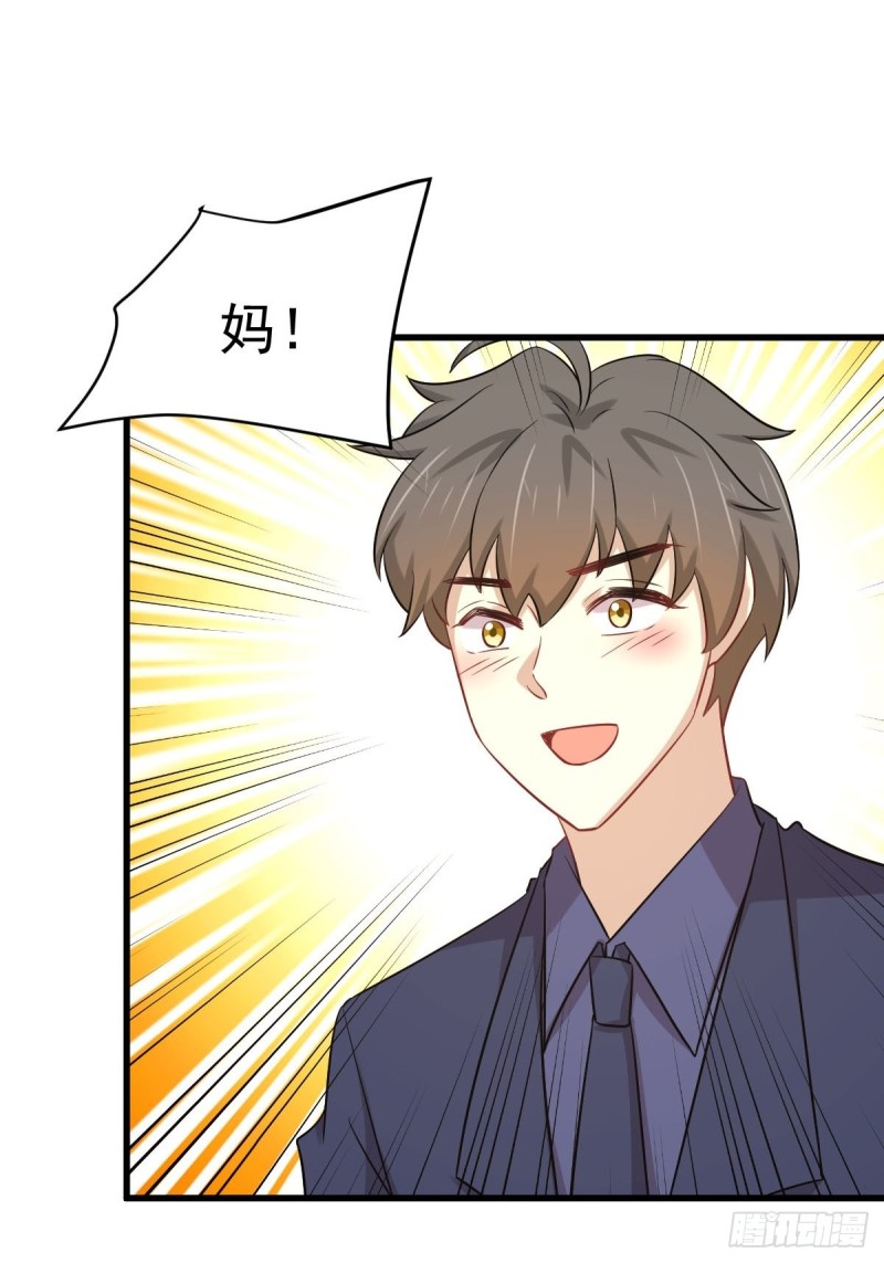 第243话 楚家长孙41