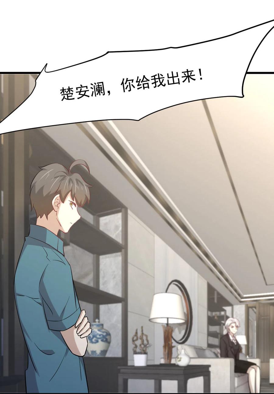 第248话 白家上门44