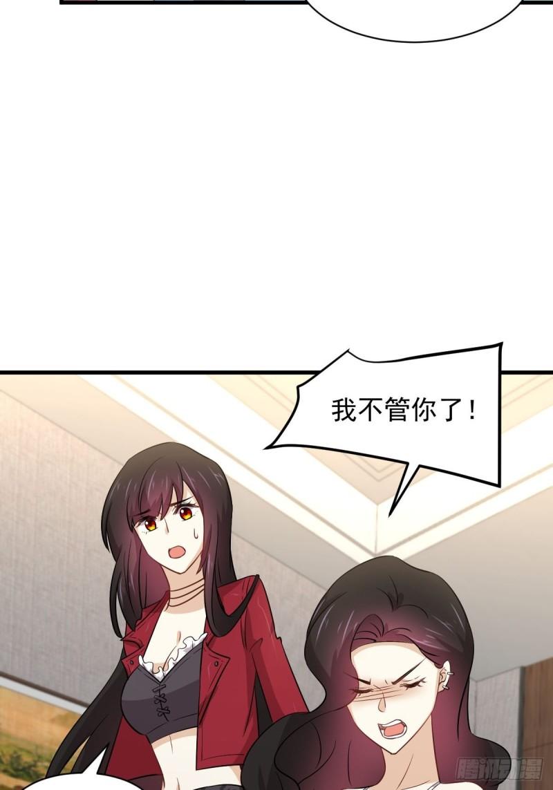 第159话 不被信任7