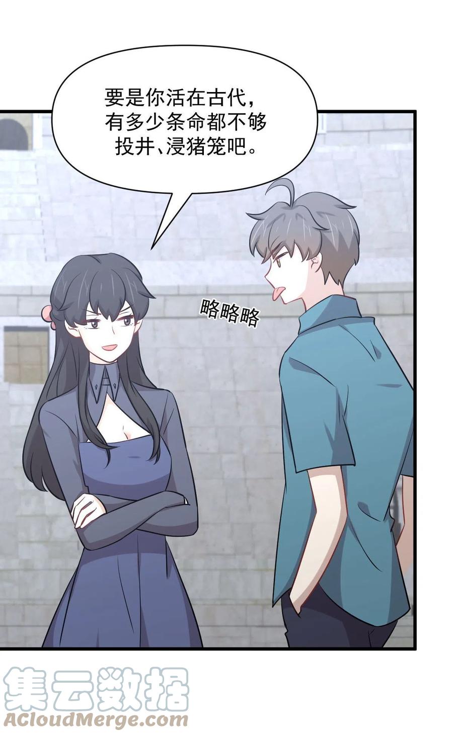 第279话 金屋藏娇18