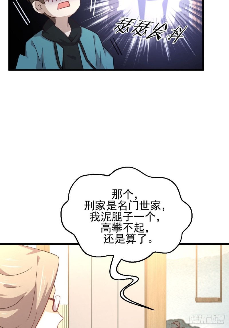 第183话 着手抓龙10