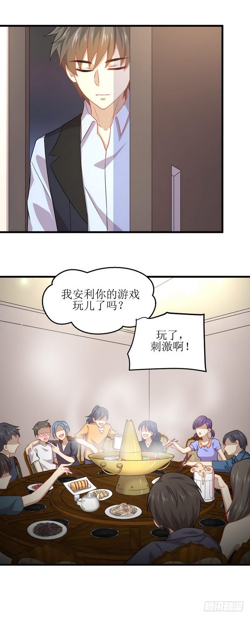 第36话 老熟人10