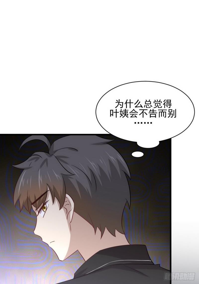第140话 下定决心47