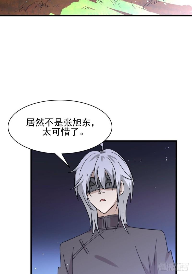 第148话 诱饵38