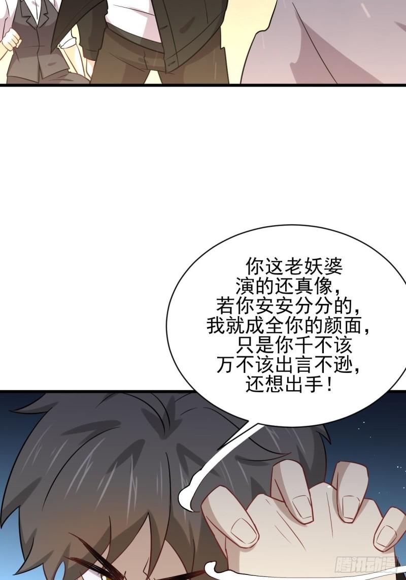 第144话 你嫁给我18