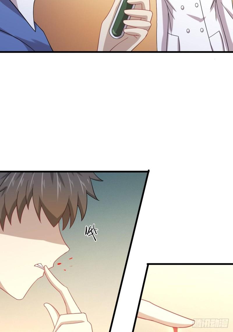 第113话 蛊毒蚀心丹53