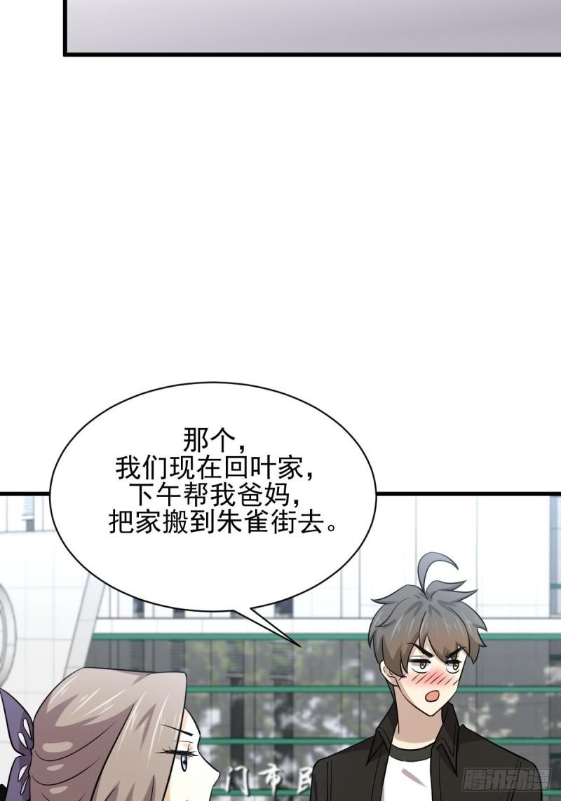第145话 领证30