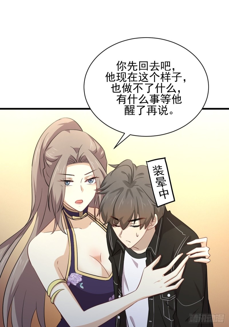 第169话 同穴而葬11