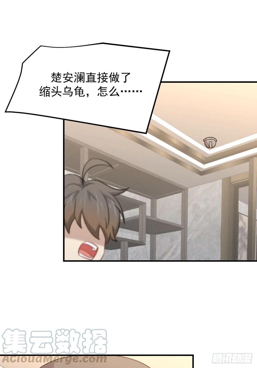 第229话 进入楚家24