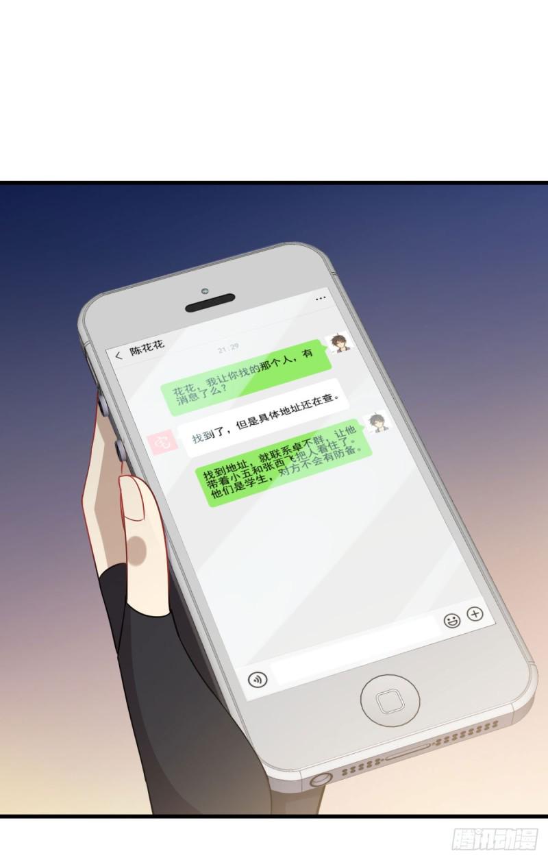 第86话 太女伴读34