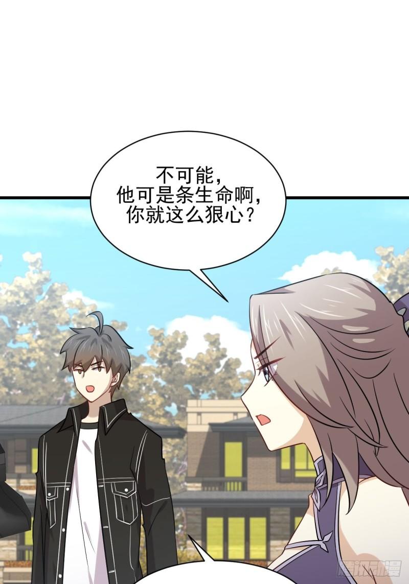 第146话 假绿帽23