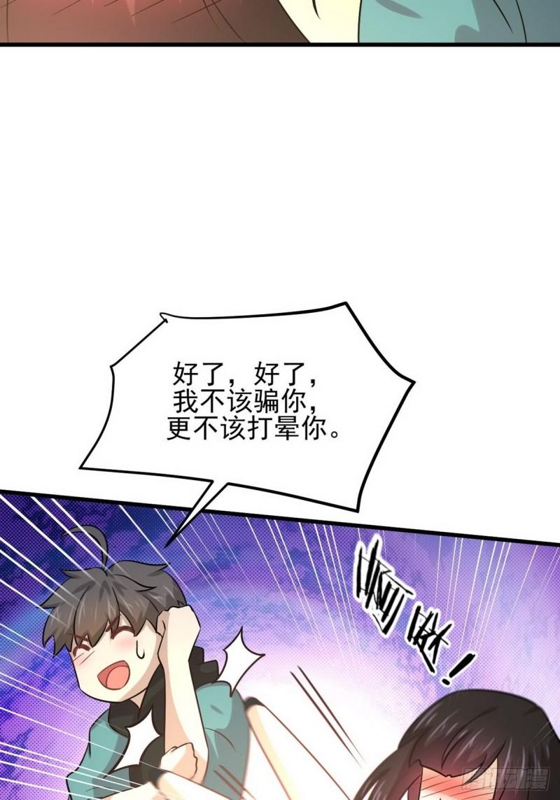 第139话 隐瞒病情53