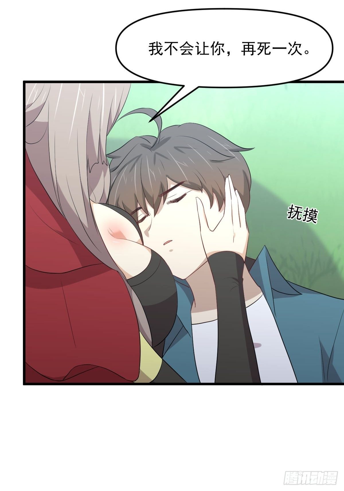 第302话 真龙血脉11