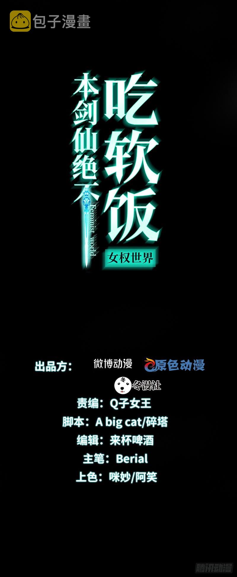 第123话 黄开山之死0