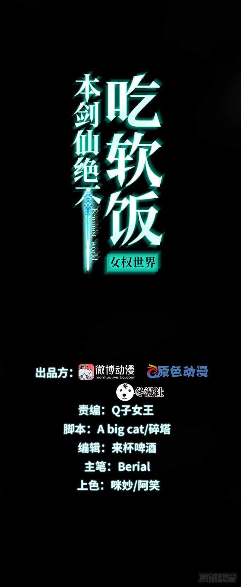 第86话 太女伴读0