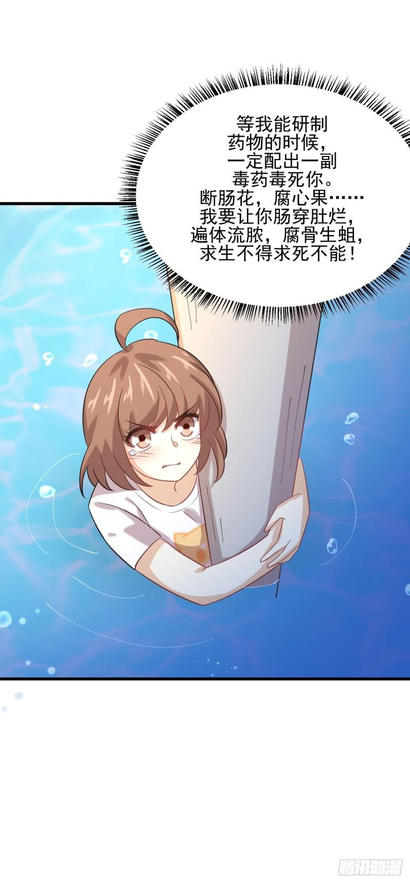 第105话 国大弃徒56
