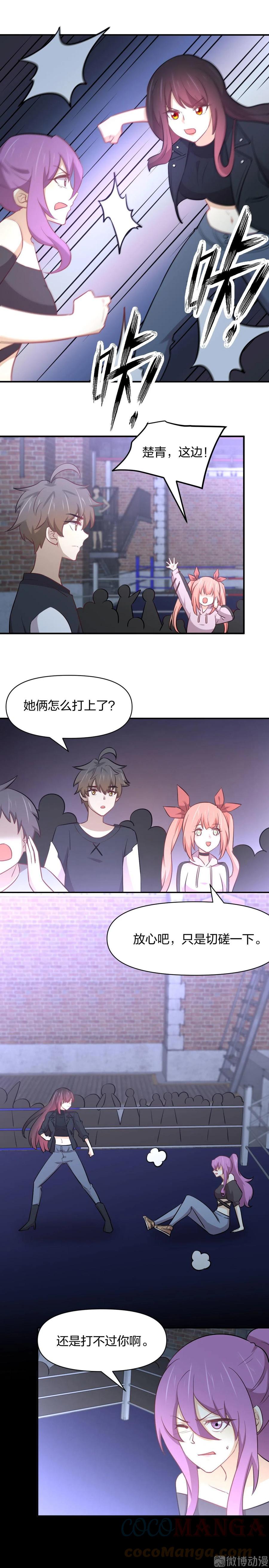 第272话 武者大会前夕3