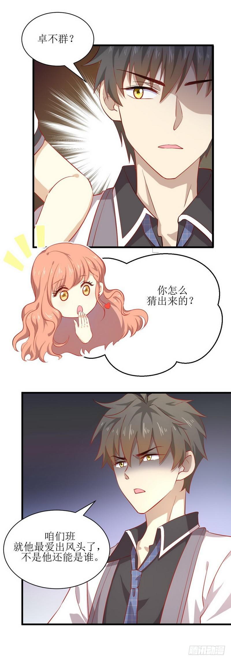 第31话 林婉儿13