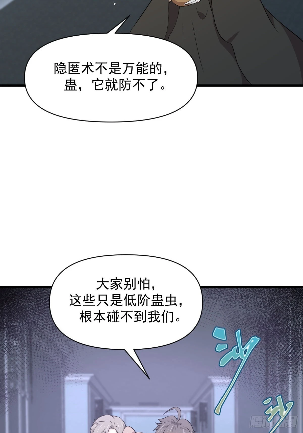第362话 仅剩的隐匿师36