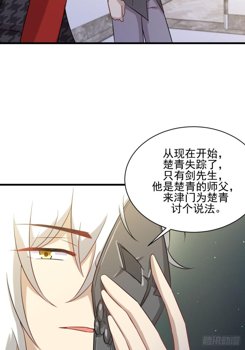 第107话 剑先生50