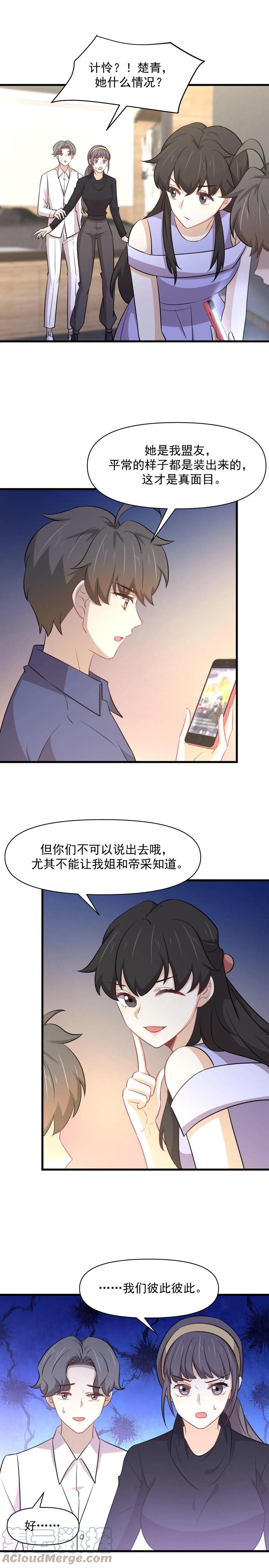 第247话 反击前夕2