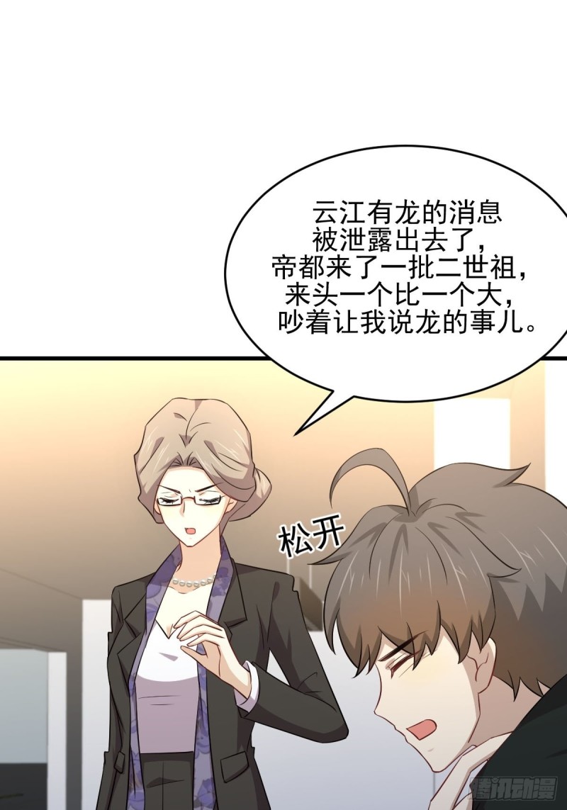 第185话 走漏风声21