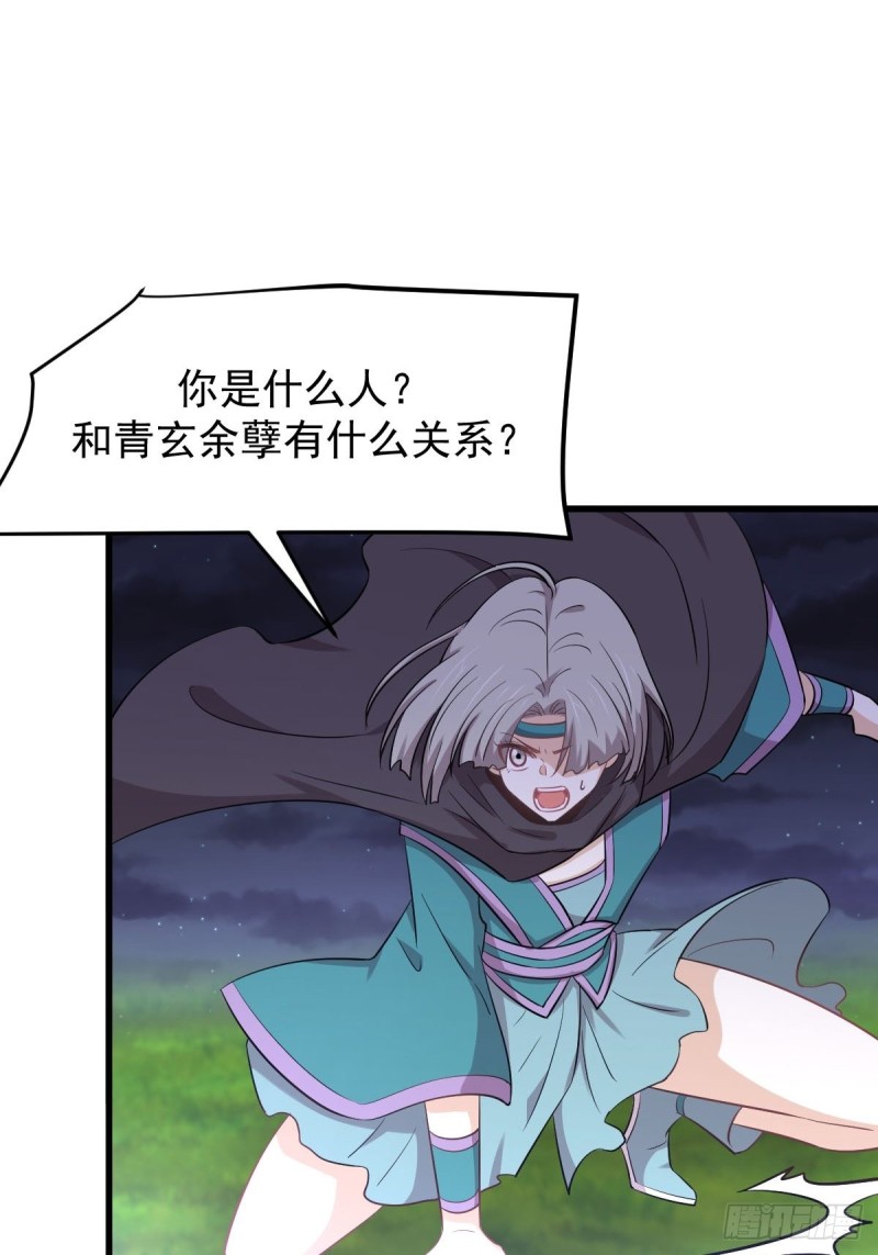第205话 叶轻眉再现2