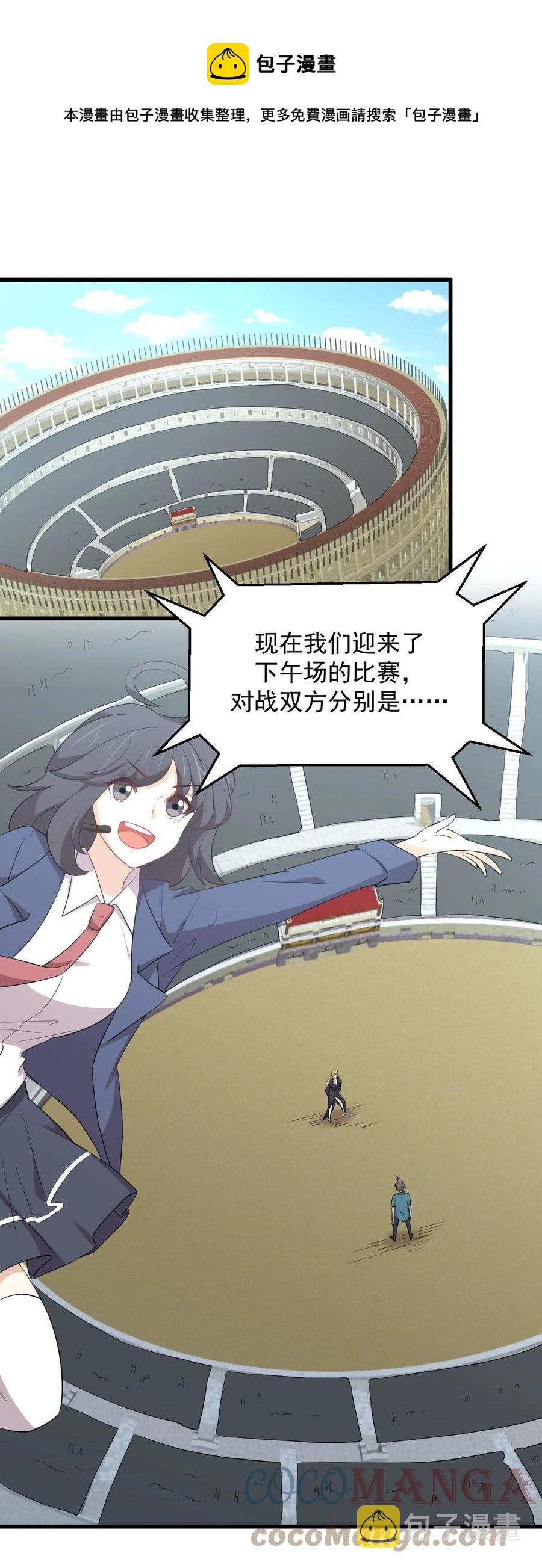 第291话 女帝探房36