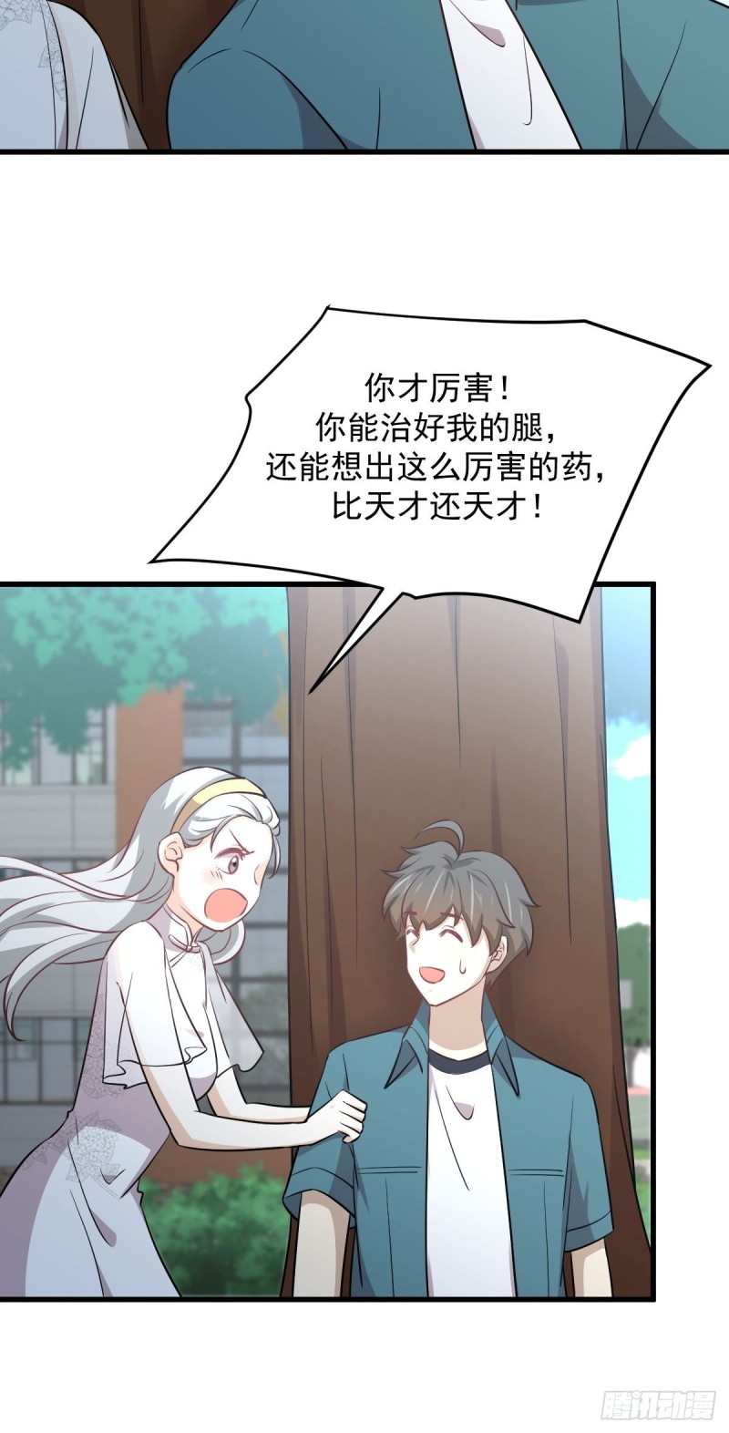 第264话 一定要找到她49