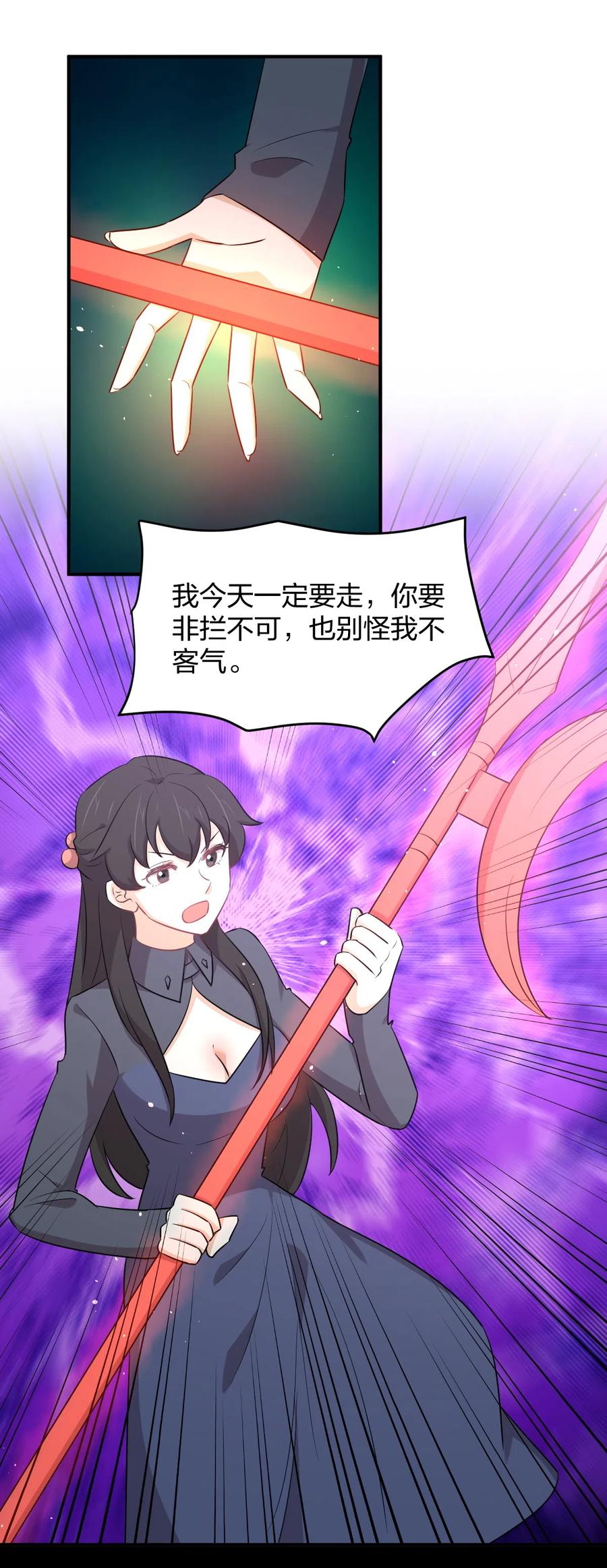 第287话 母女对战19