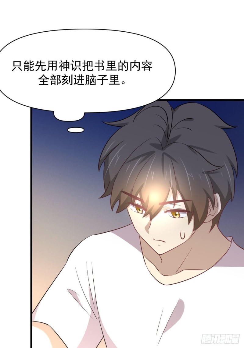 第214话 明天高考38