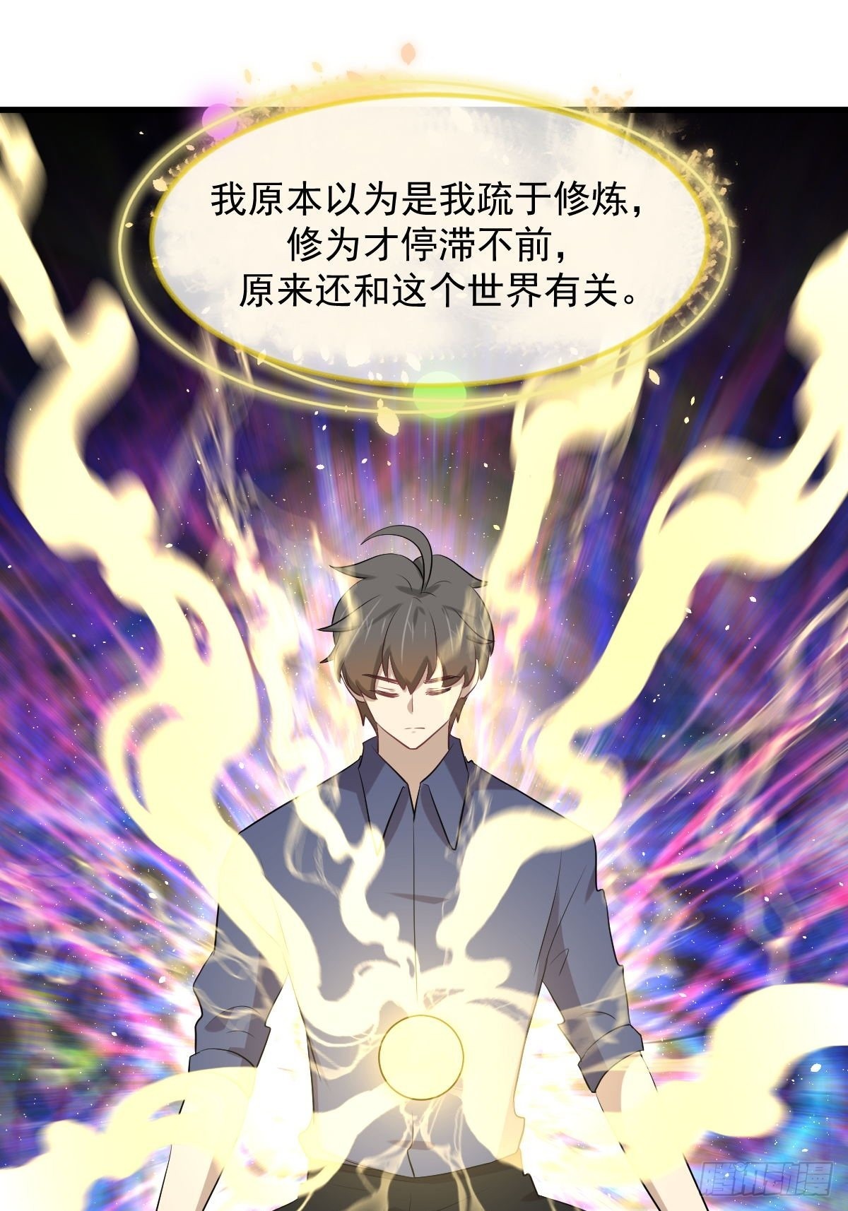 第319话 秘境修炼32