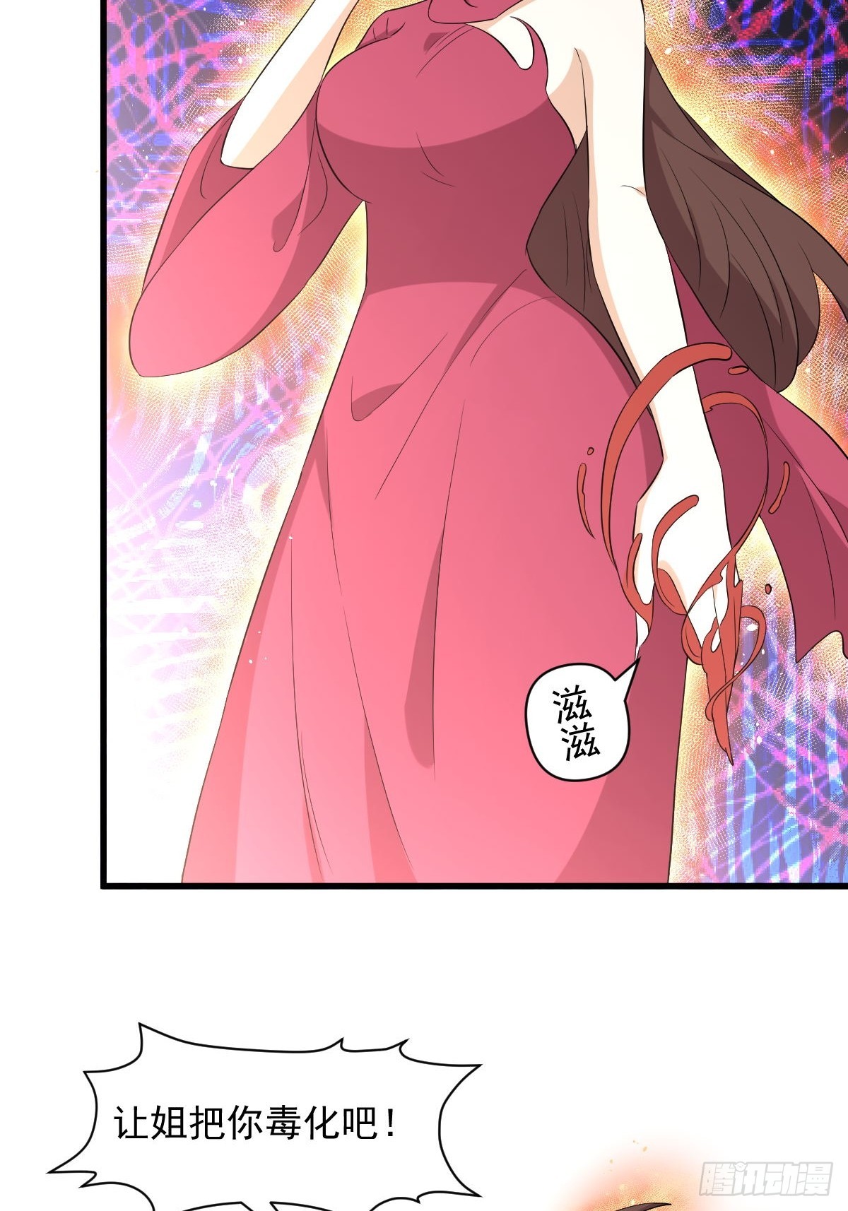 第359话 毒修19