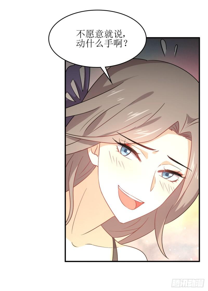 第78话 谁都想泡我4